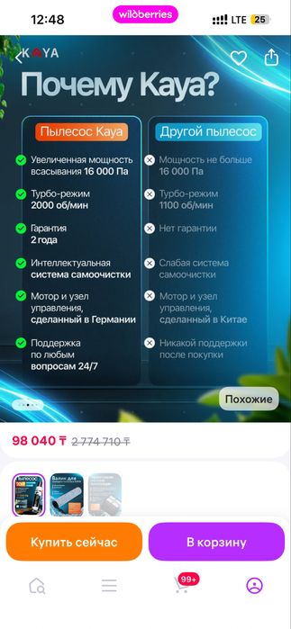 Продам моющий пылесос