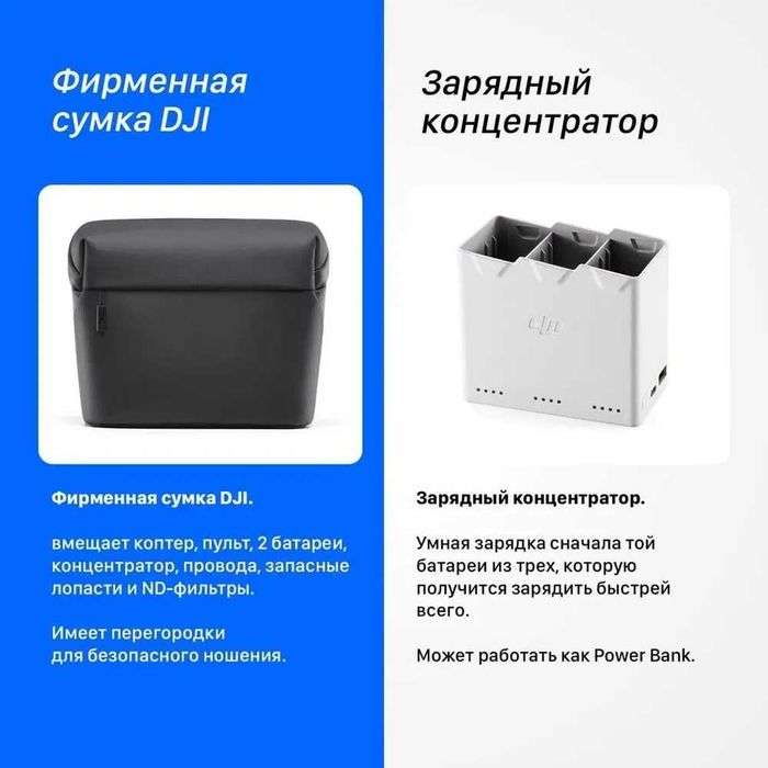 Комплект DJI Mini 3 Pro Fly More Kit (34 мин)