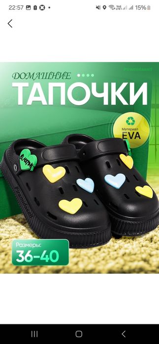 Universal tapichkalar/krokslar 36-41gacha/Eva crocs/кроксы/uy shippagi