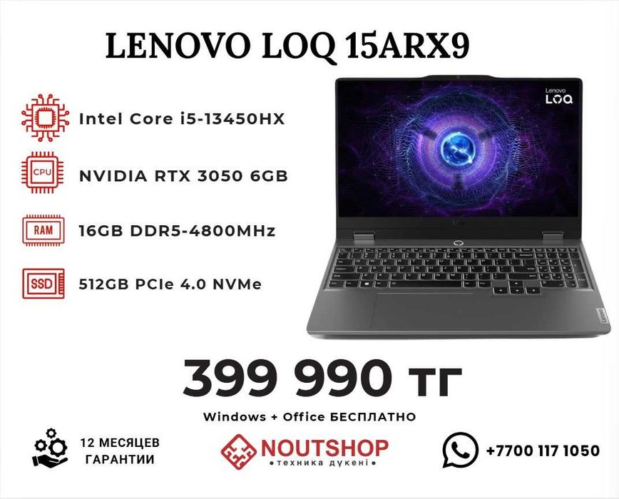 Lenovo LOQ 15 / i5-13450HX / RTX 3050 / 16GB / 512GB