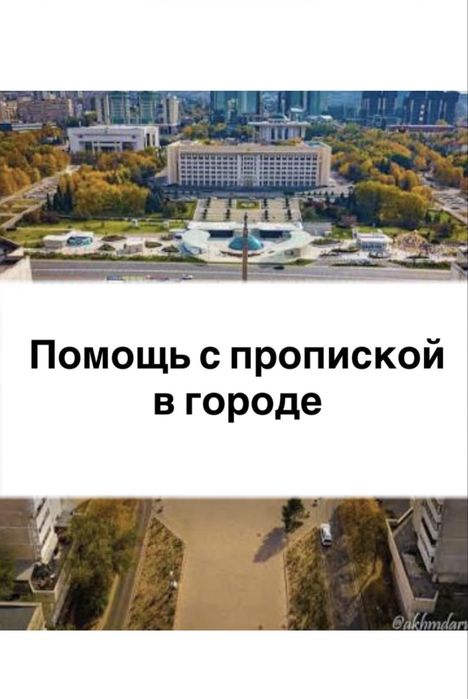 Регистрация по месту жительства (прописка) для справки, и