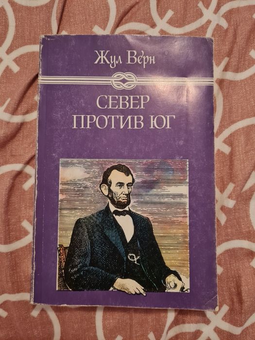 Сет от десет книги
