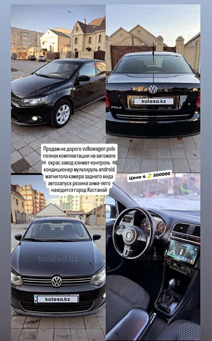 Volkswagen polo 2014 года.