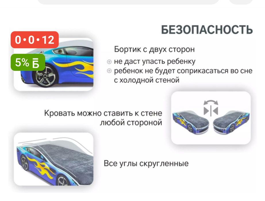 кровать для мальчика