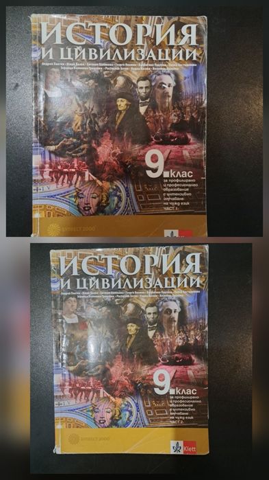 Учебници и атласи за 8,9 и 10 клас