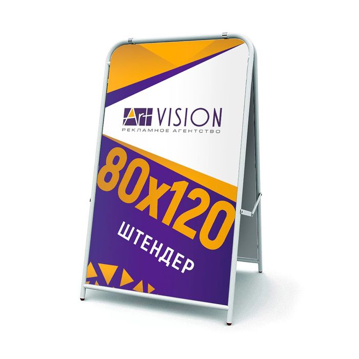 Shtender /штендер plakat (stoyka reklama)