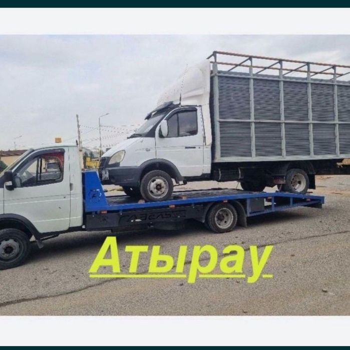Эвакуатор Атырау город 24/7 звоните