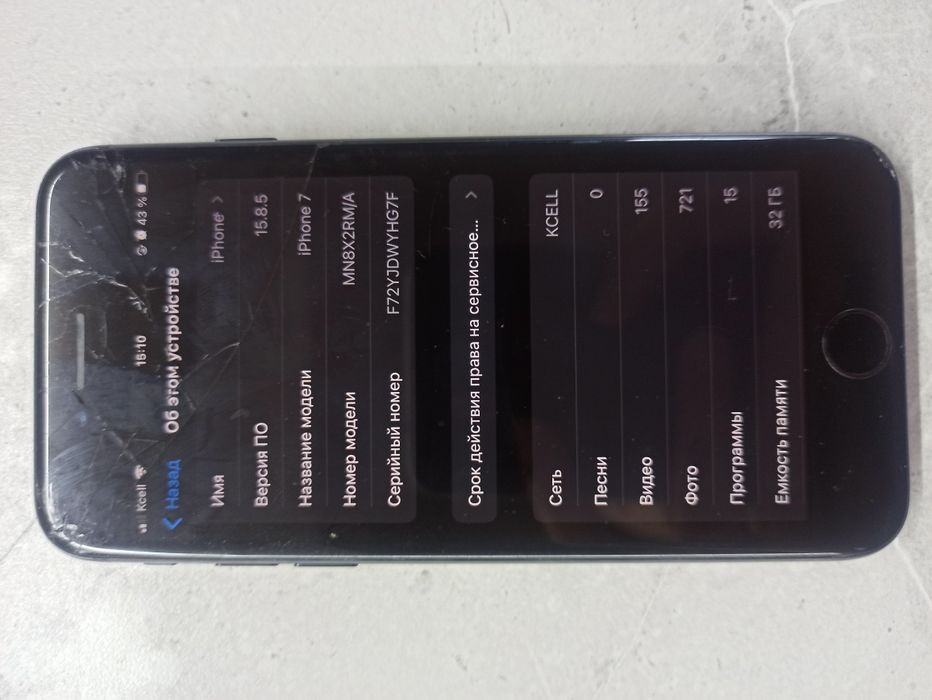 iphon 7, 32гб не виснет