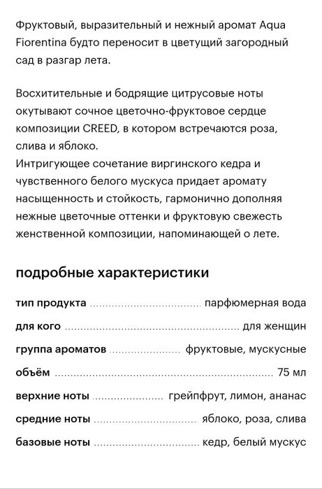 Женский парфюмерная