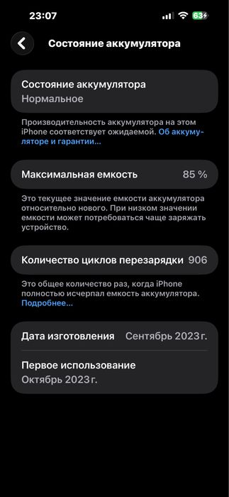 Продаю свой Iphone 15 pro max Ideal