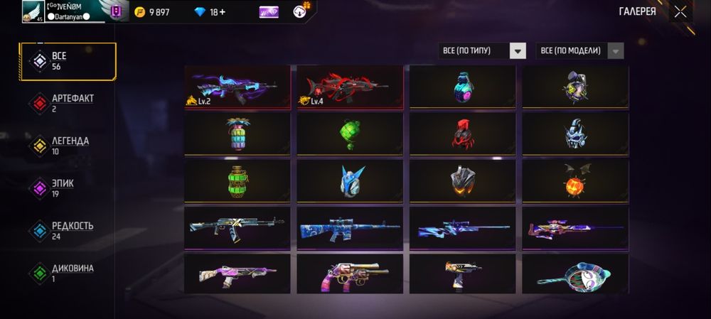 Продаю аккаунт фф