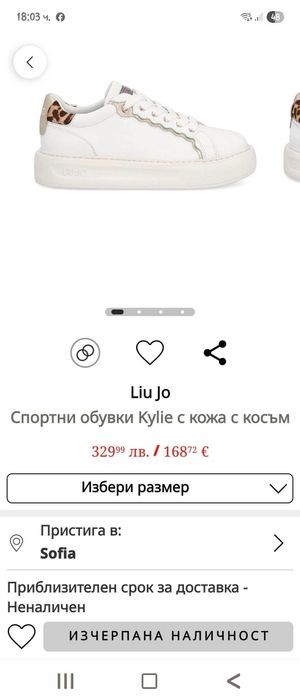 Кецове Liu Jo Kylie