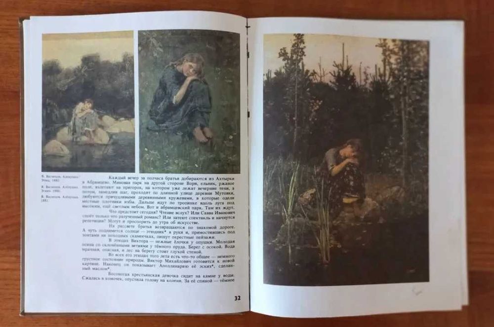 Продам книгу о художниках.