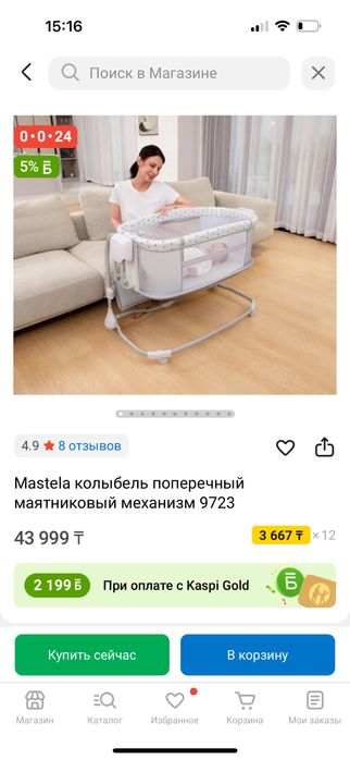 Детская кроватка