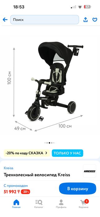 Продам велосипед трансформер