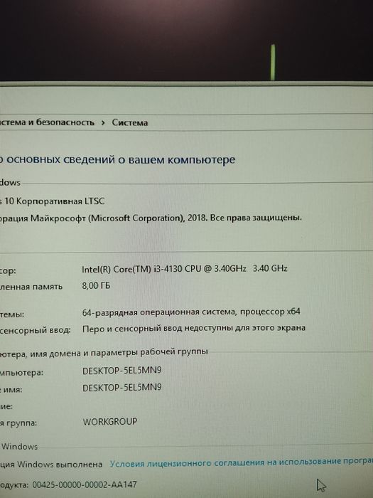 Компьютер в комплекте