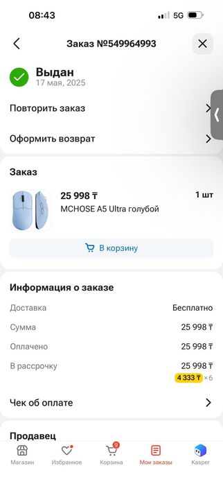 Компьютер в сборе