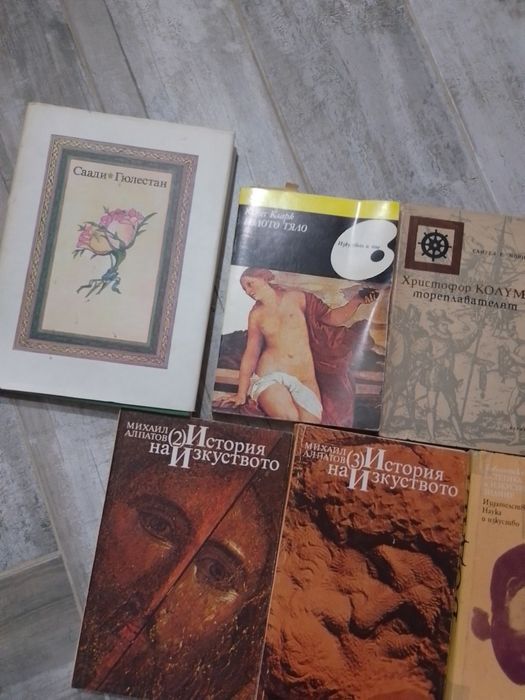 Книги по 4 лв брой