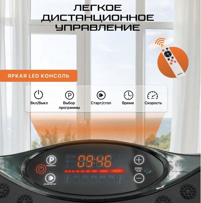 Вибротренажер продам в отличном состочнии