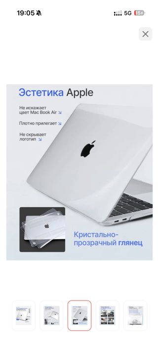 Противоударный чехол на MacBook Pro 16.2
