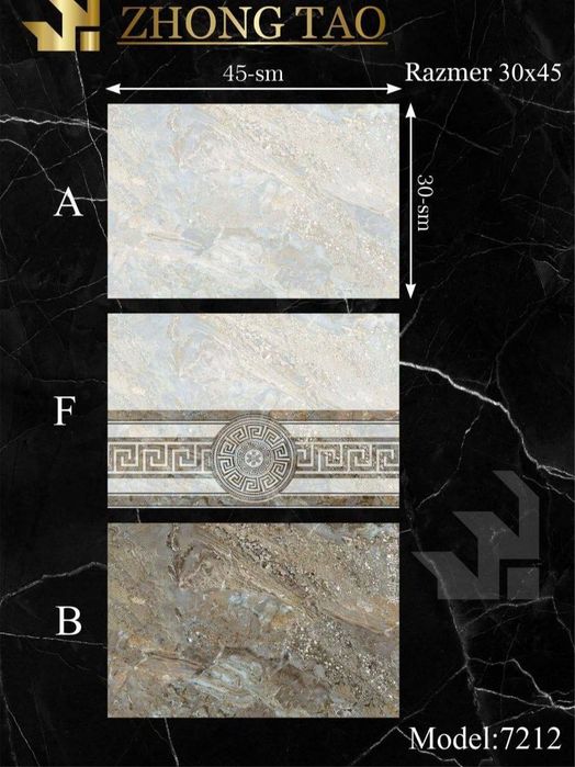 Кафель Широким ассортиментом.            42000