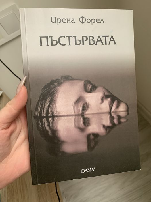 Чисто нови книги
