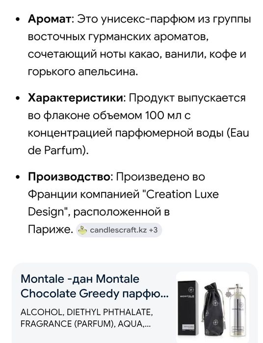 Продам новый парфюм