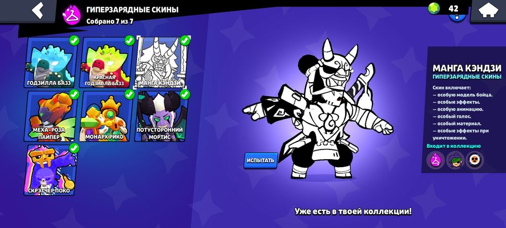 Продам Brawl Stars аккаунт