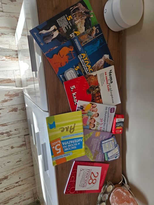 Помагала и атласи за 5 ти клас