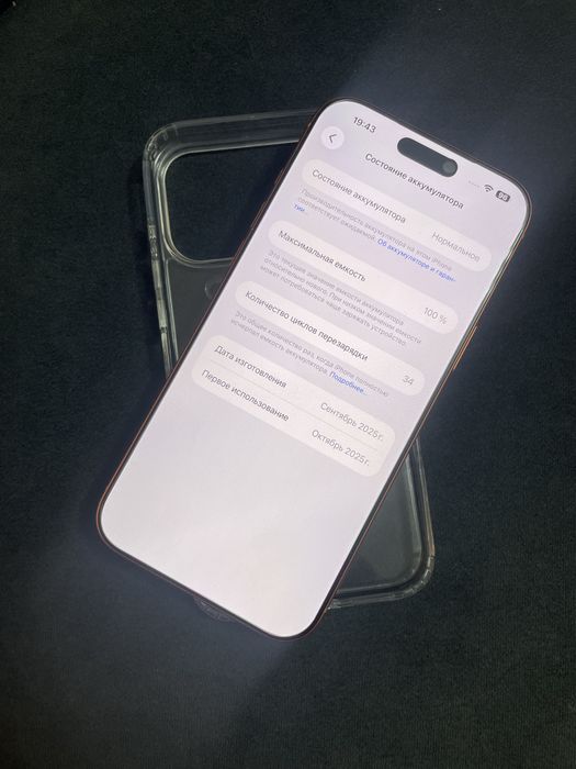 Iphone 17pro max 256gb esim