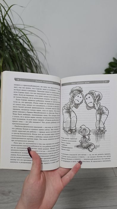 Книга по детской психологии для родителей