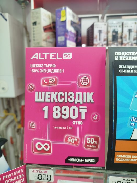 Теле2,Алтел,Актив, Билайн номера с тарифом
