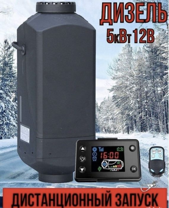 Запчасти на автономку