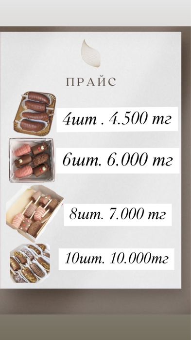 Клубника в шоколаде