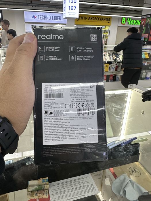 Realme GT 7 pro 5G EAC новый