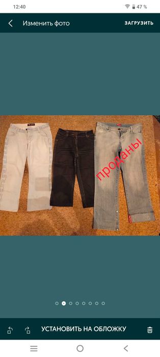 Джинсовые   брюки