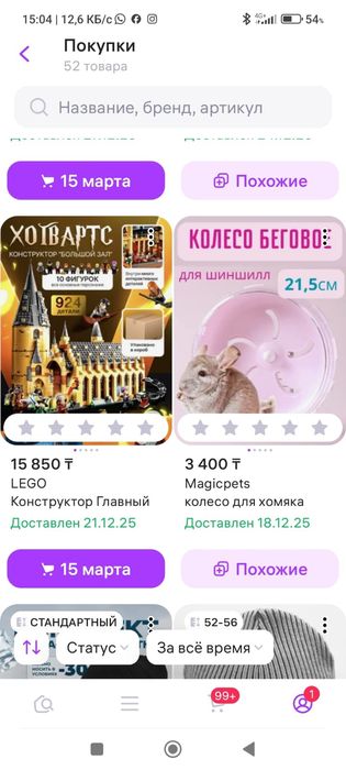 Колесо для грызунов