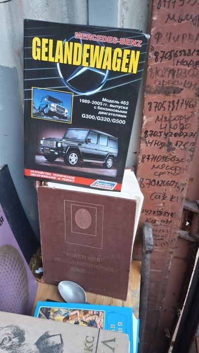 Продам книгу на русском языке