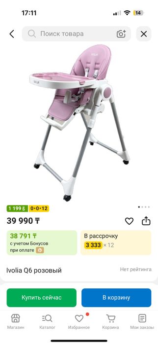 Продам стульчик для кормления