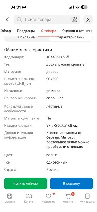 Кровать двухярусная с матрасами
