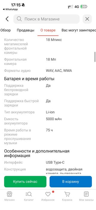 Iphone 17 pro max  новый