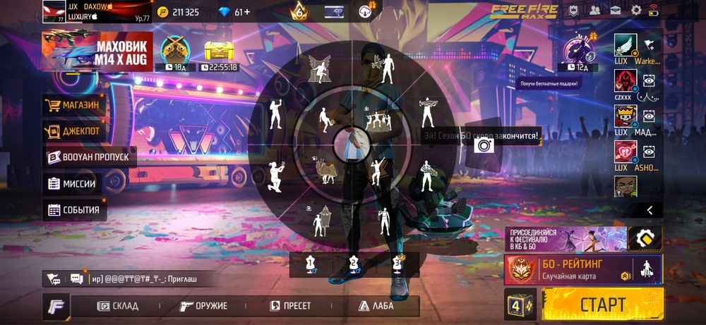 Фф акк сатылады!!