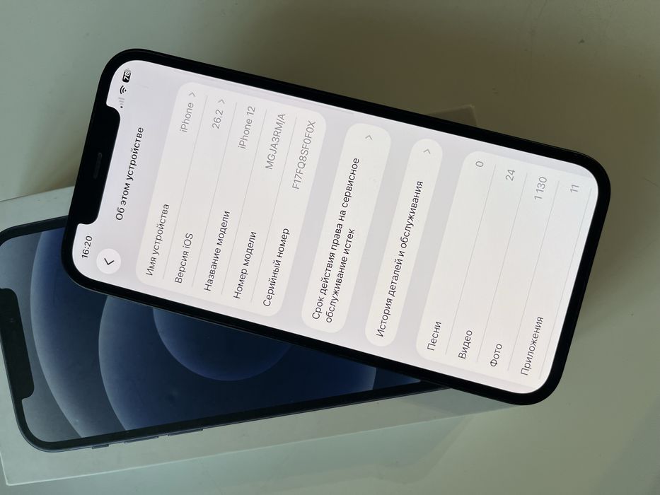 Айфон 12 128гб с коробкой