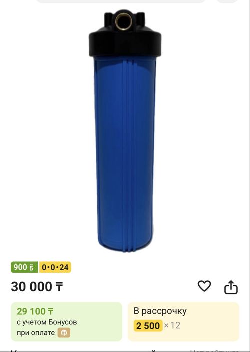 Бу Фильтр сатылады