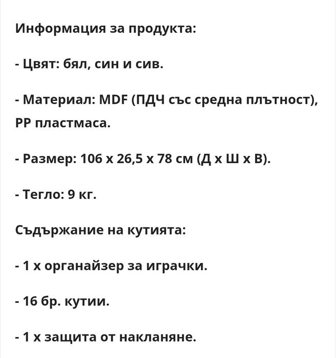 Органайзер/Рафт за играчки и книги