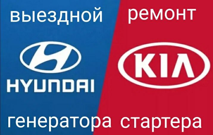 С выездом ремонт генератора и стартера