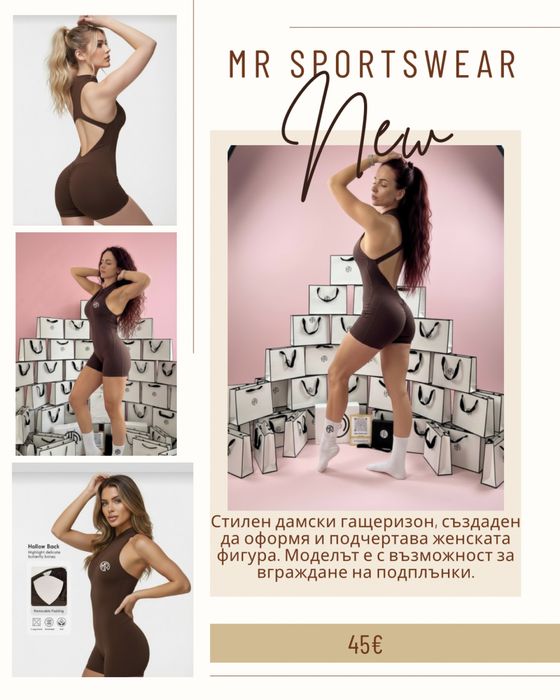 Дамски спортни екипи