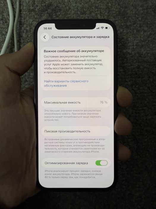 iPhone 12 128ГБ