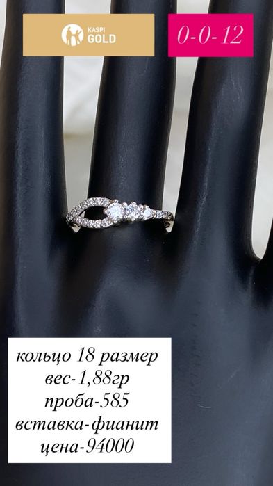 белое золото/кольцо