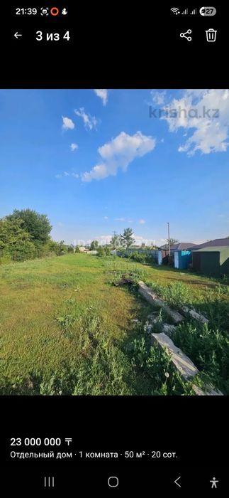 Продам дом с участком